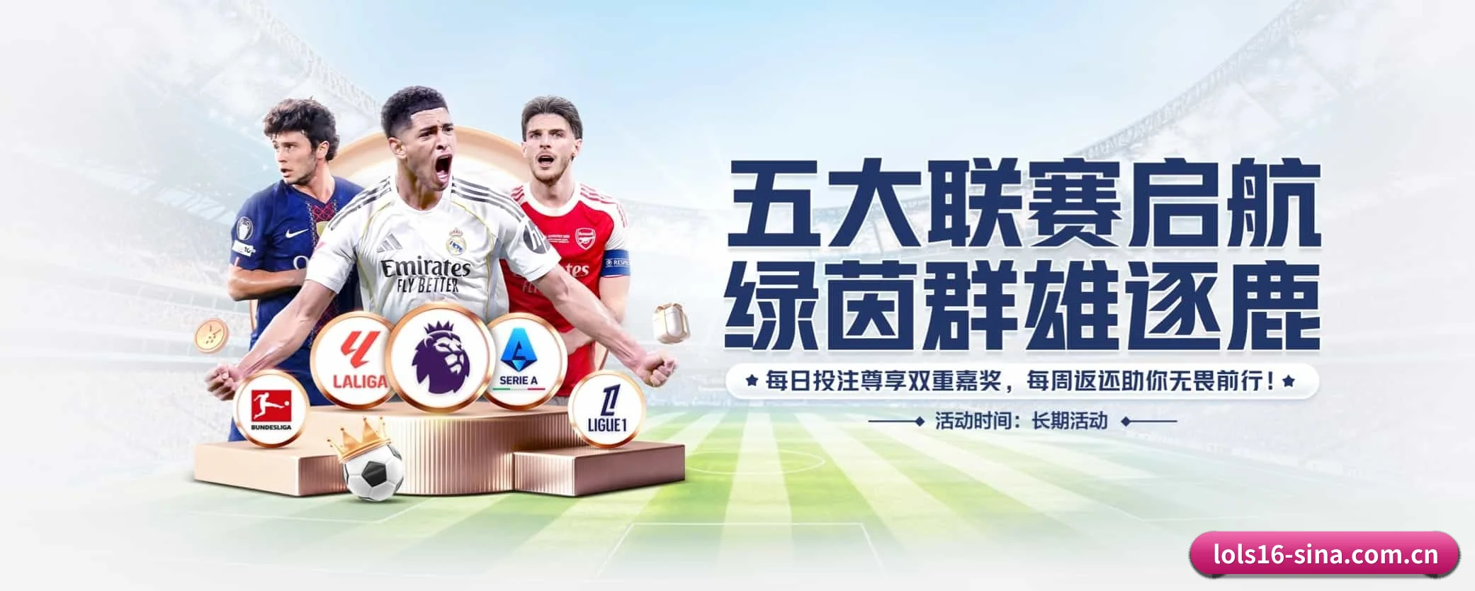 lol赛事竞猜 APP