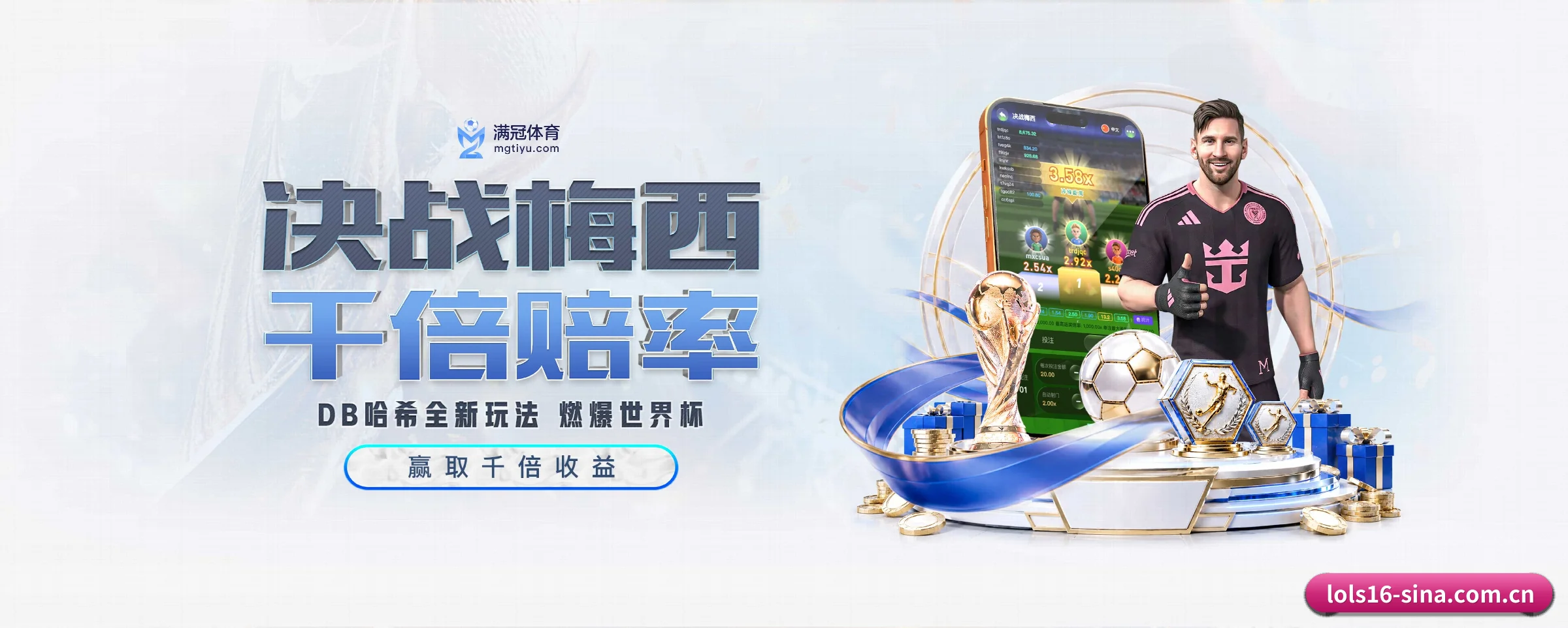 我们的使命 - lol